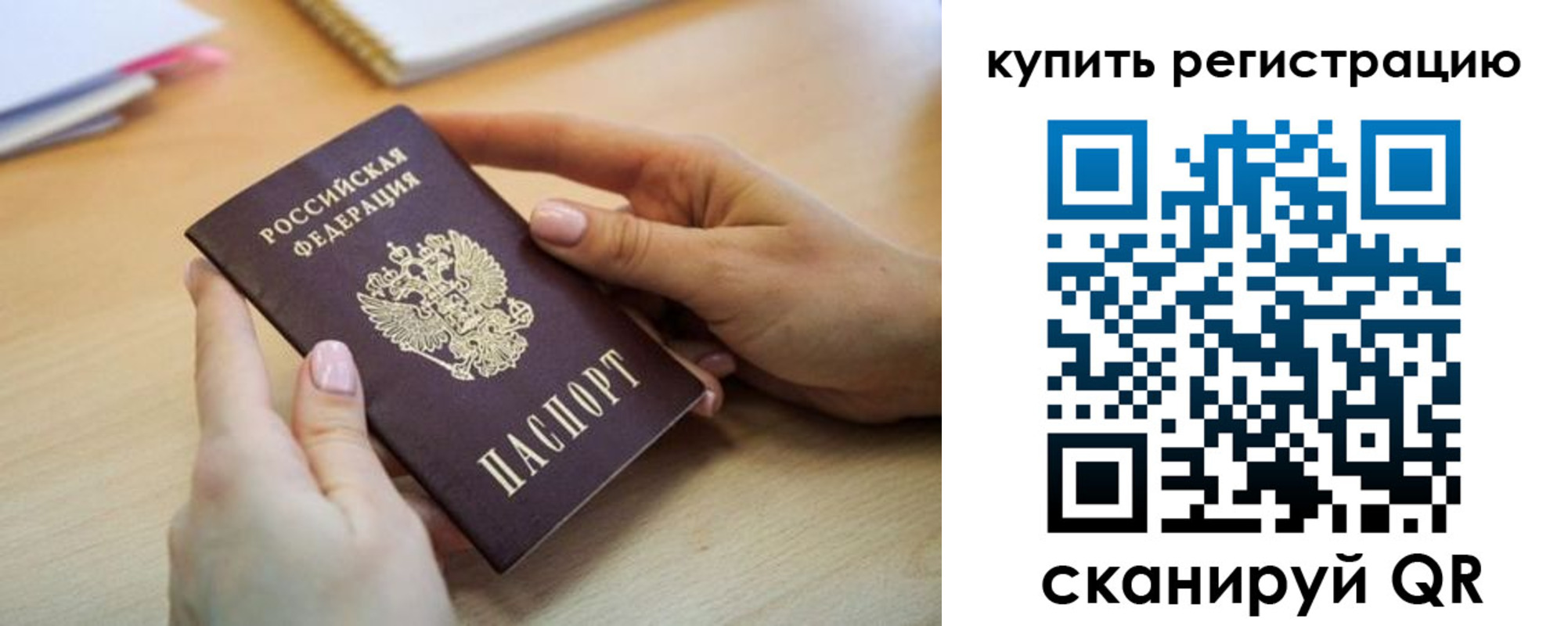где прописаться в Кохме